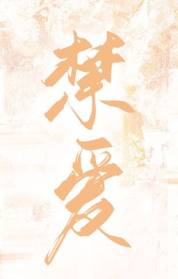 [Đam Mỹ] Cấm Tình