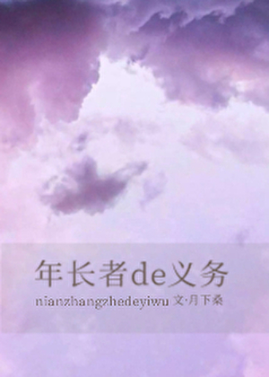 Nghĩa Vụ Của Người Nhiều Tuổi