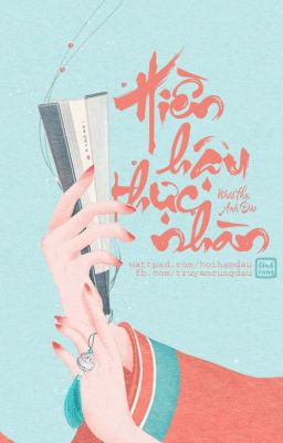 Hiền Hậu Thực Nhàn