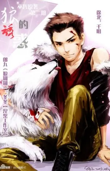 Mạt Thế Trọng Sinh: Mang Theo Thú Cưng Cùng Lăn Lộn