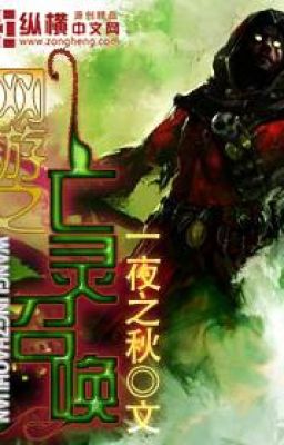 Vong Linh Triệu Hoán