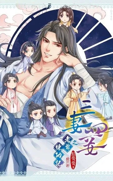 Lão Gia Luyện Công Ký