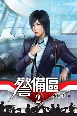 Cực Phẩm Cuồng Thiếu