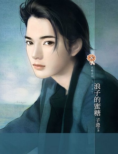 Anh Có Thể Dừng Bước Lại Vì Em Không?