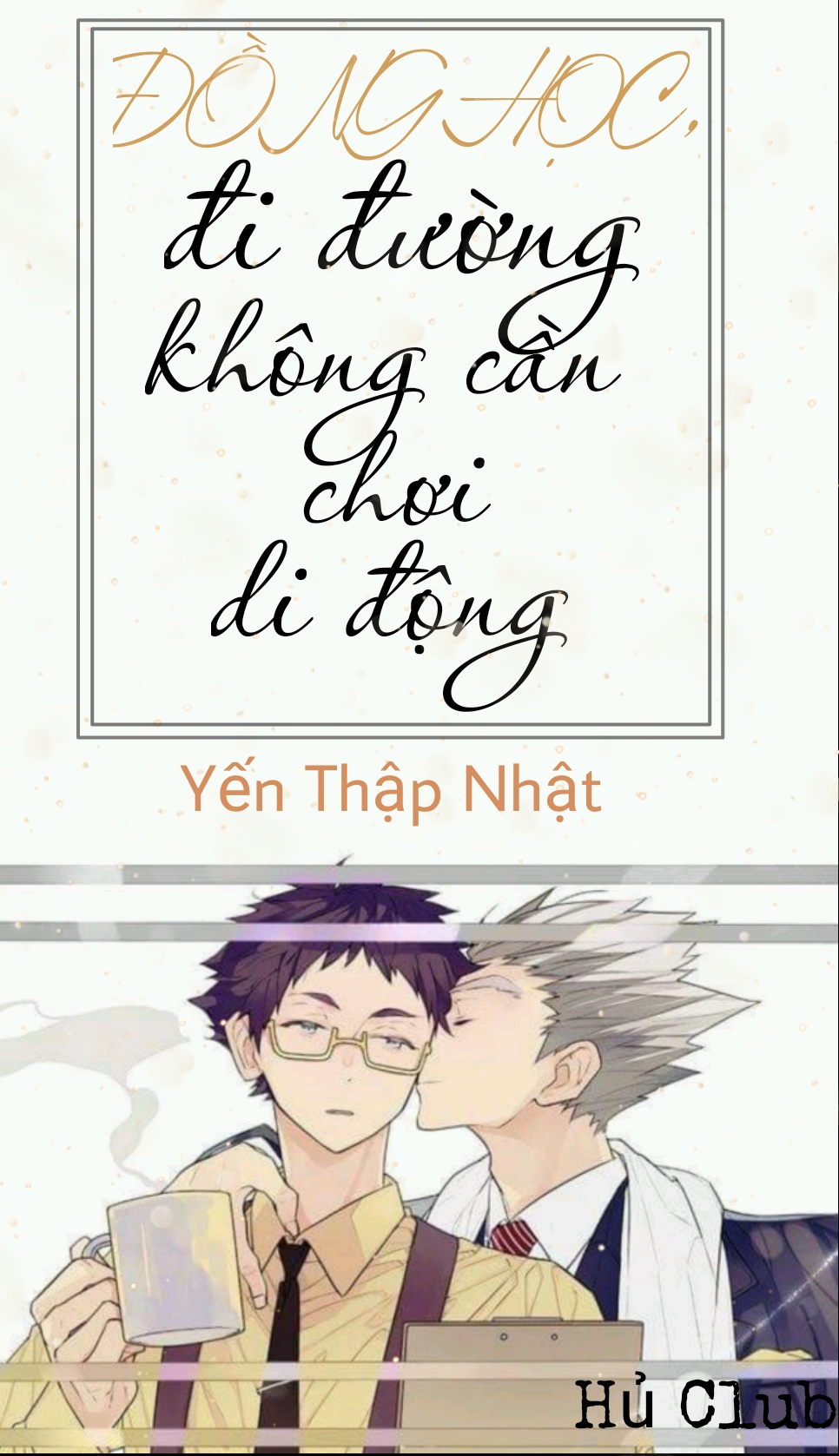 Đồng Học, Đi Đường Không Cần Chơi Di Động