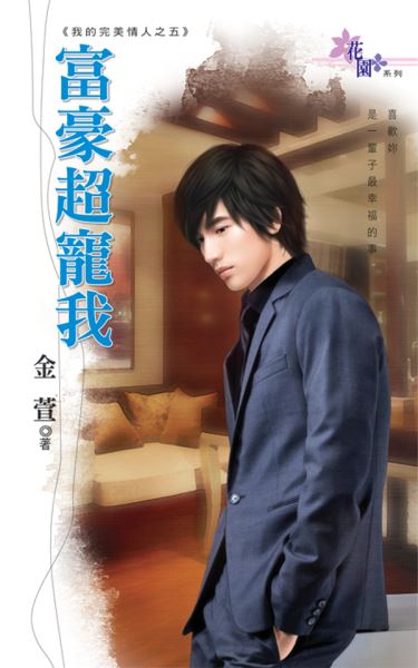 Đồng Cư Na Điểm Sự Nhân