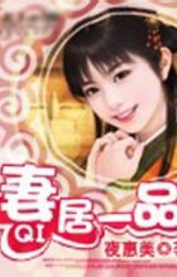 Thê Cư Nhất Phẩm