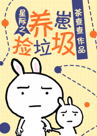 Tinh Tế Chi Nuôi Nhãi Con Nhặt Rác Thải